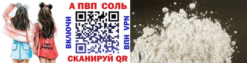 A PVP крисы CK  где можно купить   маркетплейс какой сайт  Астрахань 