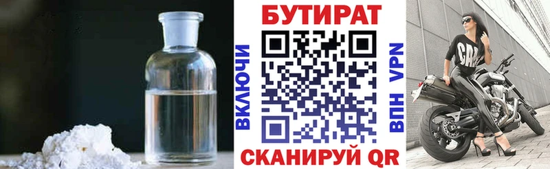 где можно купить наркотик  Астрахань  БУТИРАТ BDO 