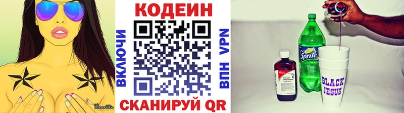 мориарти телеграм Астрахань Codein напиток Lean (лин)