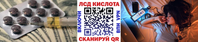купить наркоту Астрахань ЛСД экстази кислота