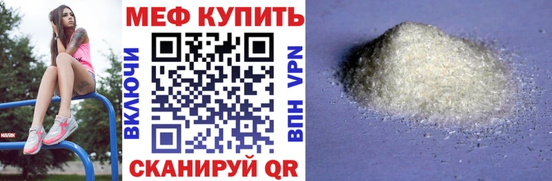 Мефедрон мяу мяу  Астрахань 