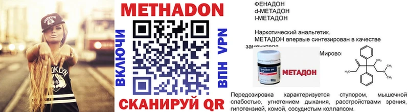 МЕТАДОН кристалл где продают наркотики Астрахань